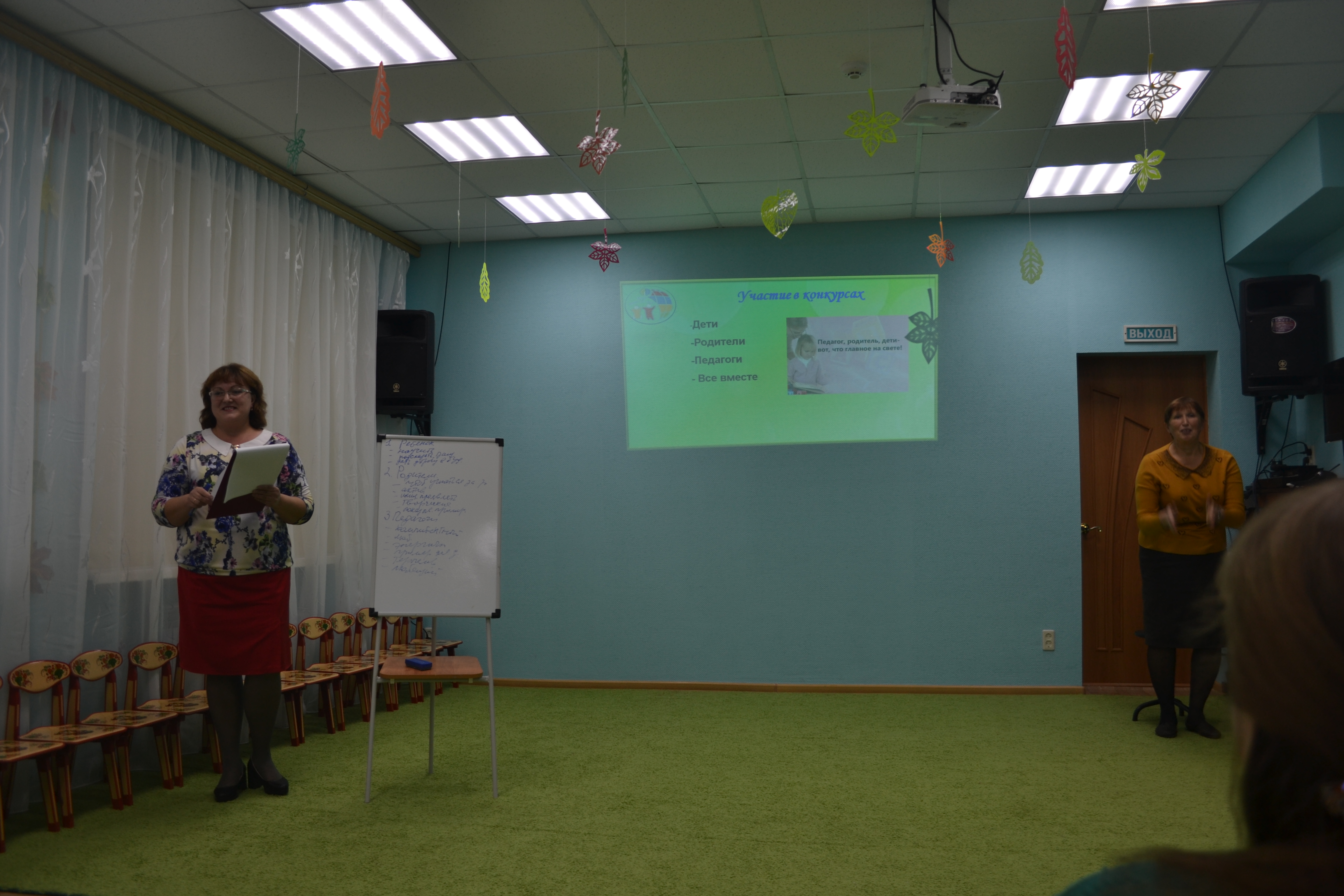 ../prazdniki/06_10_2017_roditelskoe_sobranie.JPG